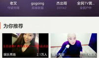 狗仔直播怎么进91,揭秘直播进阶之路